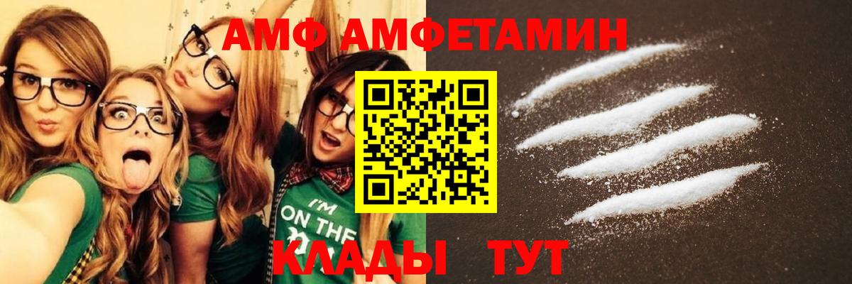 АМФ 97% Кунгур