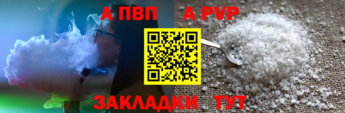 Кунгур  Alpha PVP VHQ  Вход с VPN  Альфа ПВП VHQ 