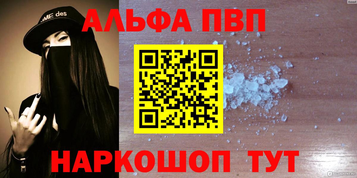 Альфа ПВП Соль Кунгур