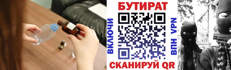 Бутират буратино блэк спрут tor Кунгур