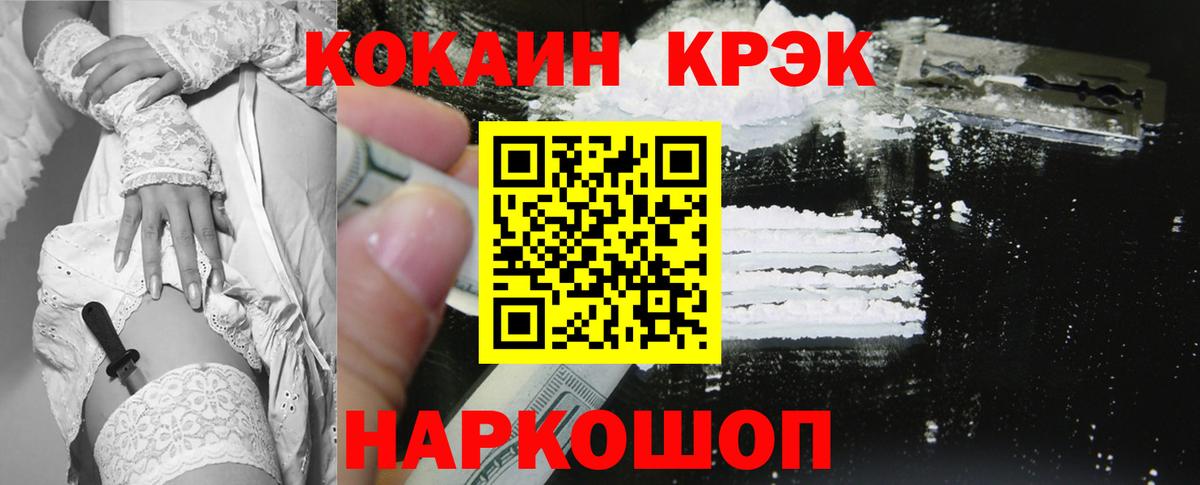 COCAIN Колумбийский  КОКАИН  Вход с VPN  Кунгур  КОКАИН Колумбийский 