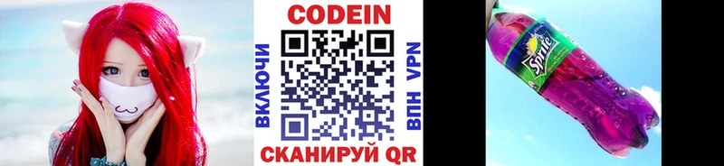 Codein Purple Drank  Кунгур 