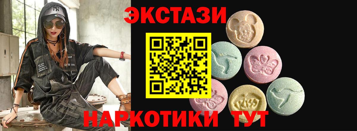 Экстази 280 MDMA Кунгур