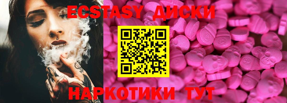 ЭКСТАЗИ  Экстази ешки  ЭКСТАЗИ VHQ  Вход с VPN  Кунгур 