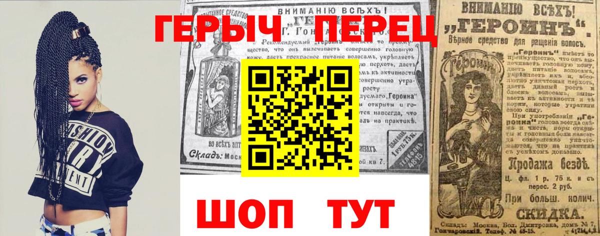 ГЕРОИН белый Кунгур