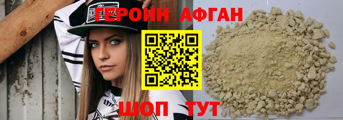 Кунгур  ГЕРОИН герыч  Вход с VPN 