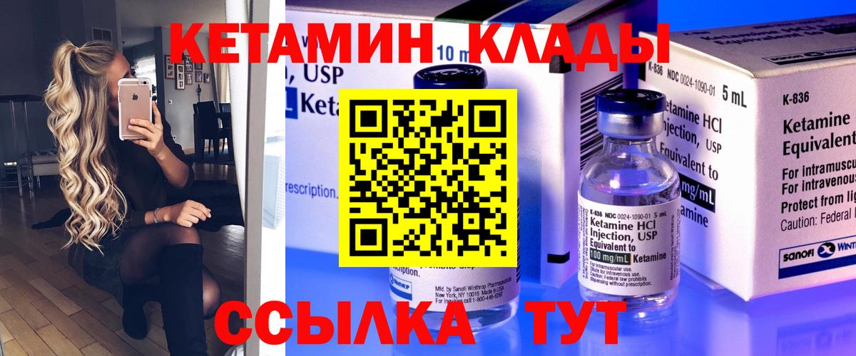 Кунгур  Кетамин VHQ  Вход с VPN  Кетамин VHQ 