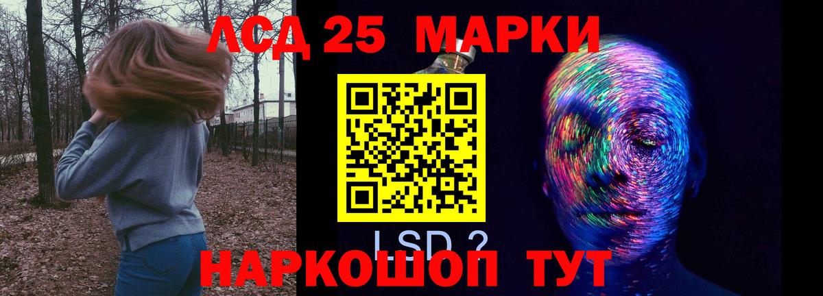 Лсд 25 экстази кислота Кунгур