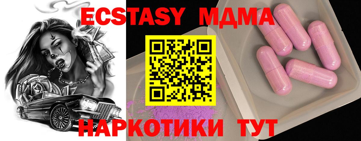 МДМА молли Кунгур