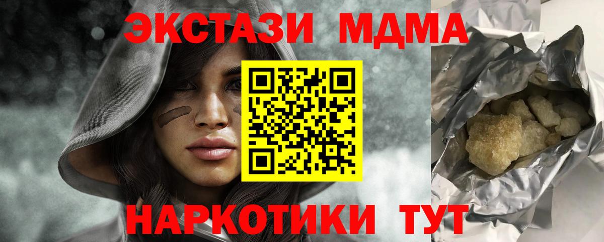 МДМА crystal  МДМА  Кунгур  MDMA crystal  Вход с VPN 