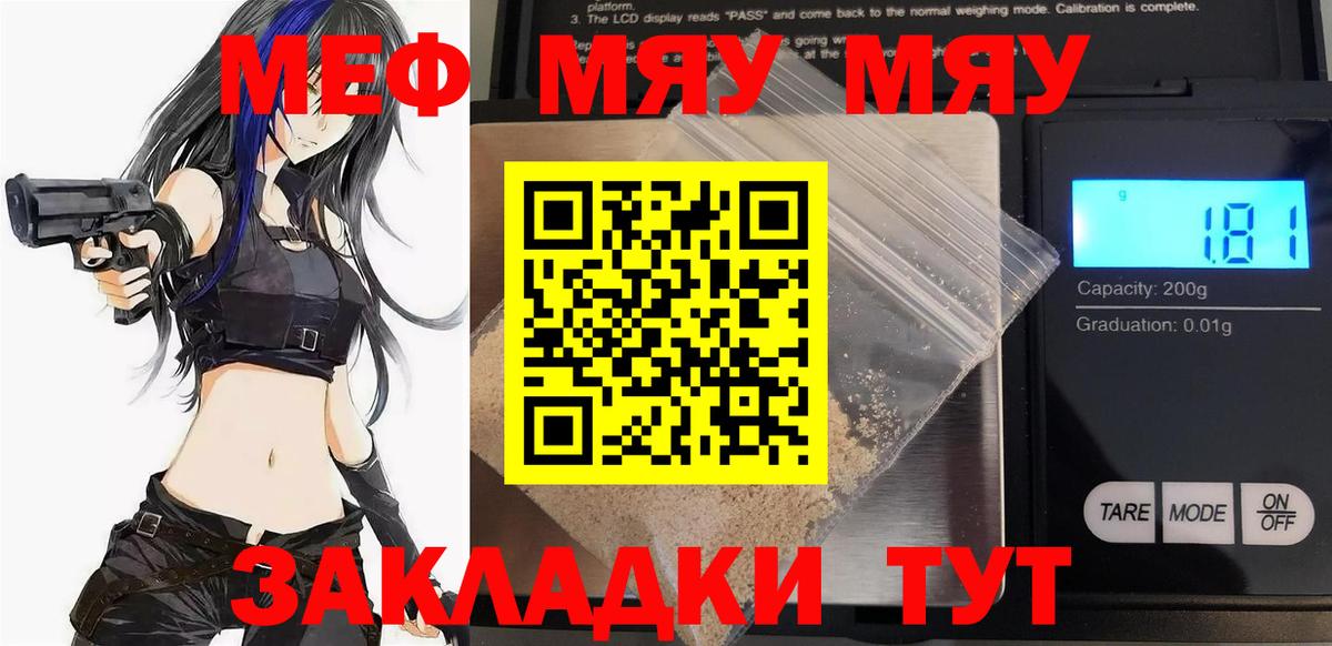 Мефедрон кристаллы Кунгур