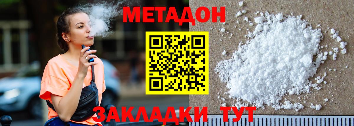 МЕТАДОН мёд Кунгур