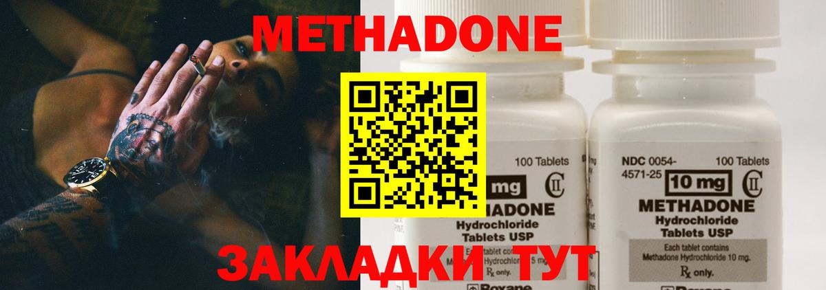 Кунгур  Метадон мёд  Вход с VPN 