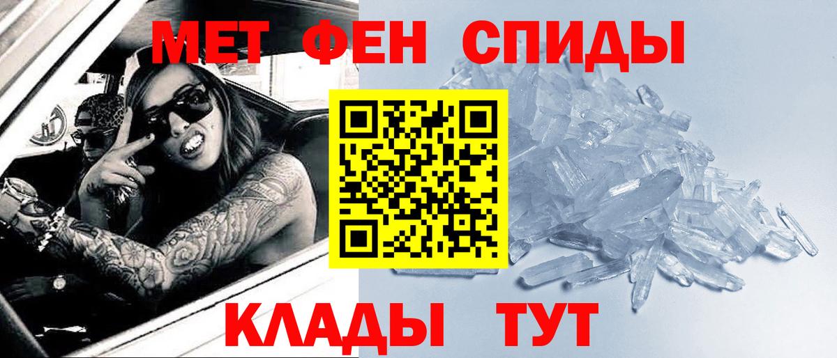 Первитин мет  Первитин мет  Вход с VPN  Кунгур 