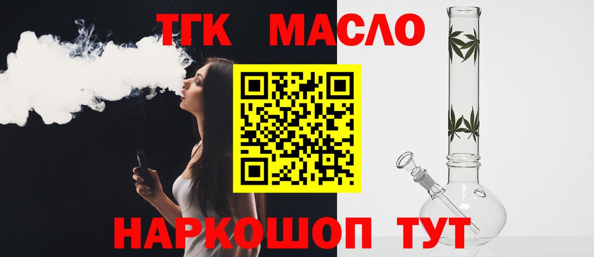 Дистиллят ТГК THC oil Кунгур