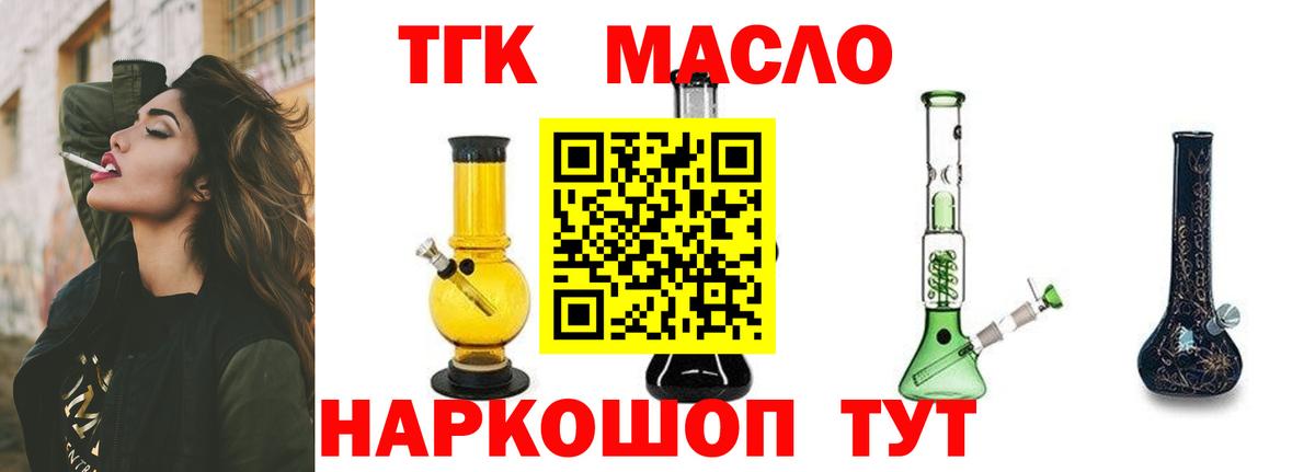 Кунгур  Дистиллят ТГК концентрат  blacksprut как войти  Вход с VPN 